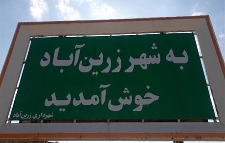 یک بانو، شهردار این شهر شد