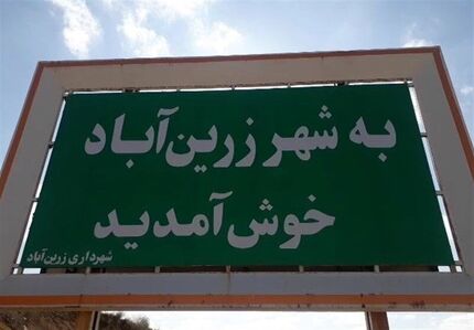 یک بانو، شهردار این شهر شد