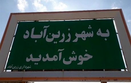 یک بانو، شهردار این شهر شد