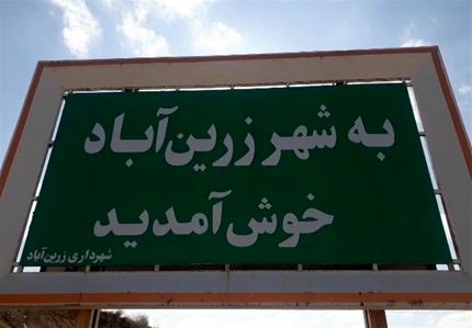 یک بانو، شهردار این شهر شد