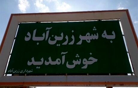 یک بانو، شهردار این شهر شد