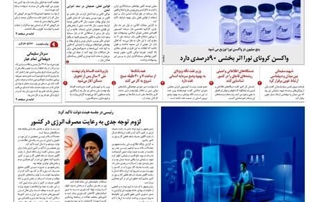 روزنامه مملکت/ ۱۳ دی ۱۴۰۰