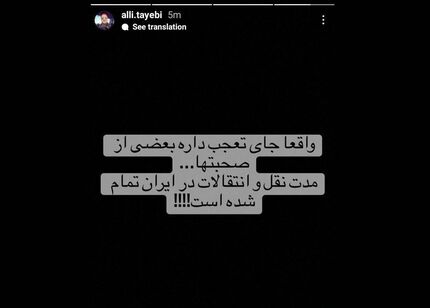 مهاجم استقلال به پرسپولیس نمی‌رود