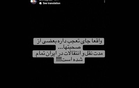 مهاجم استقلال به پرسپولیس نمی‌رود