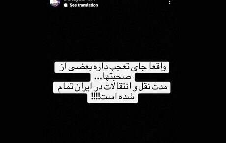 مهاجم استقلال به پرسپولیس نمی‌رود