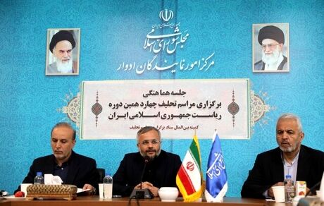 تشکیل جلسه هماهنگی کمیته‌ بین‌الملل ستاد برگزاری مراسم تحلیف چهاردهمین دوره ریاست‌جمهوری
