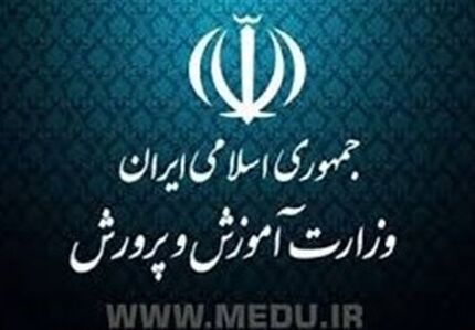درخواست آموزش و پرورش از وزارت بهداشت درباره تعطیلی مدارس تهران