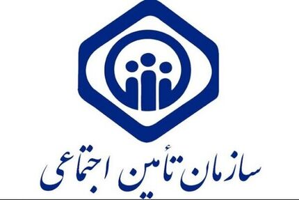 سازمان تامین اجتماعی: اس‌ام‌اس کاهش یارانه ارتباطی با ما ندارد