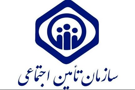 سازمان تامین اجتماعی: اس‌ام‌اس کاهش یارانه ارتباطی با ما ندارد