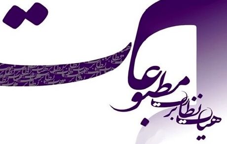 یک پایگاه خبری بدلیل انتشار فیلم قتل اهواز توقیف شد