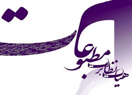 یک پایگاه خبری بدلیل انتشار فیلم قتل اهواز توقیف شد