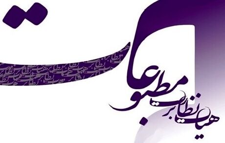 یک پایگاه خبری بدلیل انتشار فیلم قتل اهواز توقیف شد