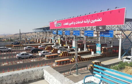دریافت عوارض در آزادراه تهران - پردیس نقدی شد
