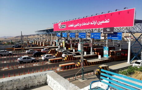 دریافت عوارض در آزادراه تهران - پردیس نقدی شد