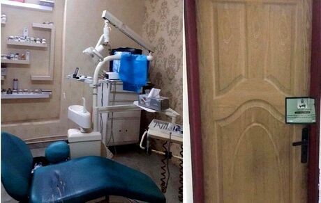 پلمب مطب دندانپزشکی و  آرایشگاه زنانه غیرمجاز در بروجرد