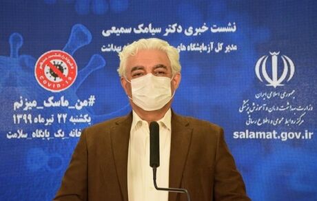 وزارت بهداشت: هزینه‌ تست کرونا اعلام شد/ خودسرانه برای انجام تست اقدام نکنید