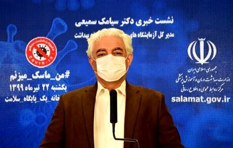 وزارت بهداشت: هزینه‌ تست کرونا اعلام شد/ خودسرانه برای انجام تست اقدام نکنید