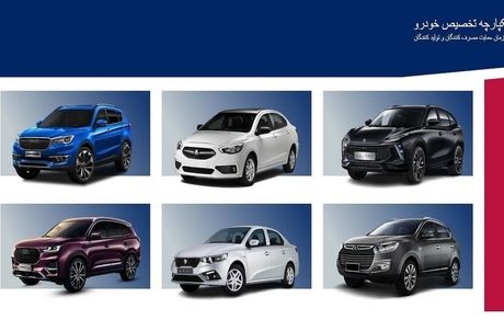 سامانه یکپارچه فروش خودرو حذف می‌شود