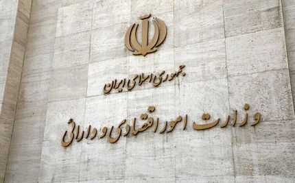 سند وزارت امور اقتصادی صادر شد