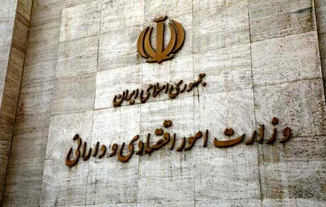 سند وزارت امور اقتصادی صادر شد