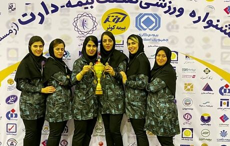 افتخارآفرینی بانوان بیمه ملت در مسابقات دارت جشنواره ورزشی صنعت بیمه