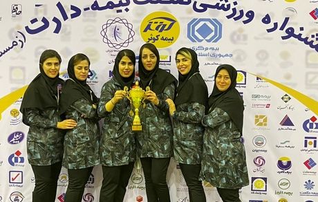 افتخارآفرینی بانوان بیمه ملت در مسابقات دارت جشنواره ورزشی صنعت بیمه
