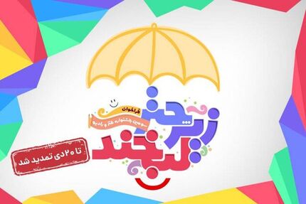 تمدید جشنواره طنز صداوسیما