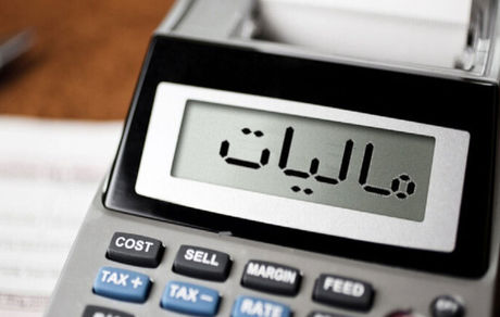 اصلاح بخشی از دستورالعمل محاسبه ارزش سهام متوفی و مالیات بر ارث