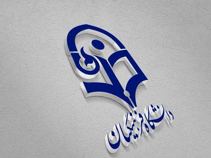 جزئیات جدید از جذب اعضای هیئت‌علمی دانشگاه فرهنگیان اعلام شد