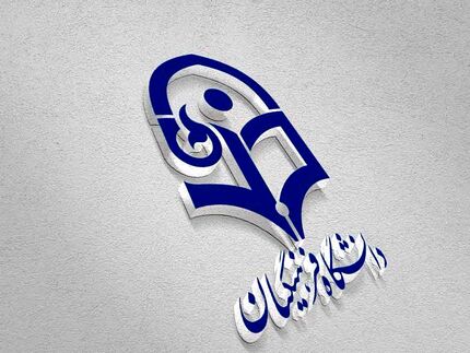 جزئیات جدید از جذب اعضای هیئت‌علمی دانشگاه فرهنگیان اعلام شد