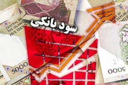 تخلف ۶ بانک در سود سپرده/ پرونده یک بانک به هیئت انتظامی رفت