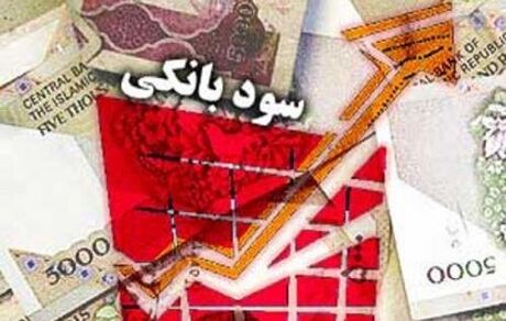 تخلف ۶ بانک در سود سپرده/ پرونده یک بانک به هیئت انتظامی رفت