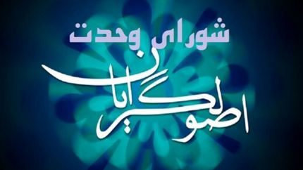 شورای وحدت اصولگرایان به سرلیستی منوچهر متکی لیست انتخاباتی داد