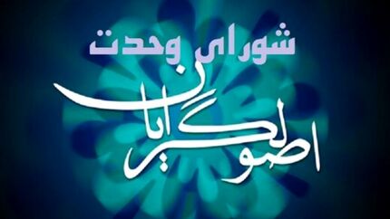 شورای وحدت اصولگرایان به سرلیستی منوچهر متکی لیست انتخاباتی داد