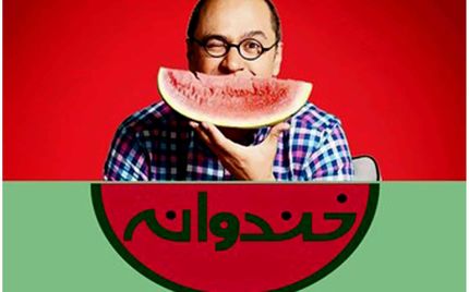 سرانجام یک ایده در «خندوانه»