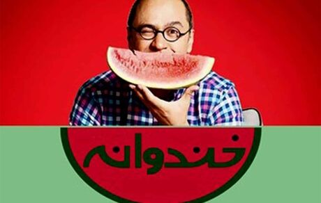سرانجام یک ایده در «خندوانه»