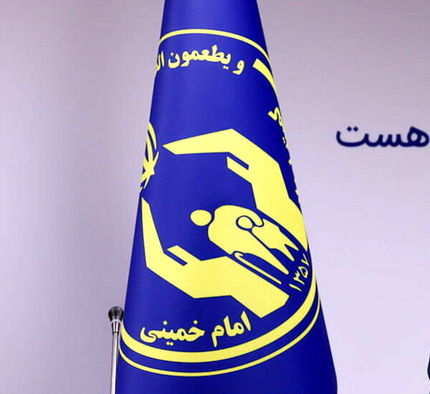 تجهیز صندوق‌های صدقات تهران به «QRکد »