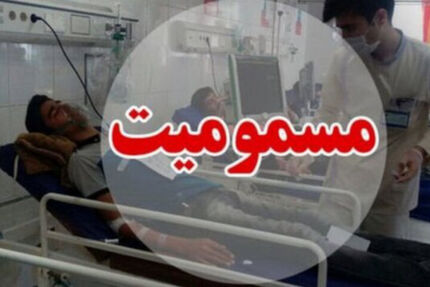 مسمومیت الکلی به بیجار در استان کردستان رسید