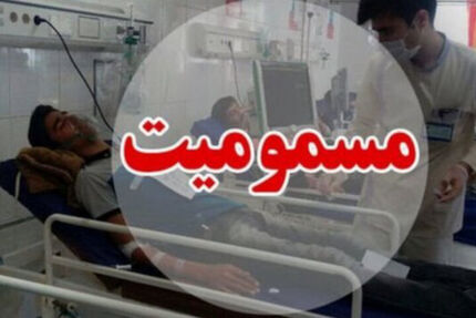 مسمومیت الکلی به بیجار در استان کردستان رسید