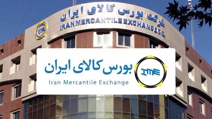 عرضه ۱.۲ میلیون تن محصول در بورس کالا