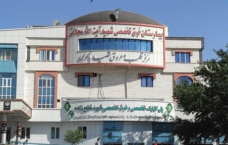 ۲۰ پزشک زیر میزی بگیر بیمارستانی در تبریز اخراج شدند