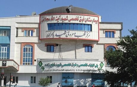 ۲۰ پزشک زیر میزی بگیر بیمارستانی در تبریز اخراج شدند
