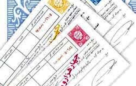 چقدر سفته و برات در ۱۴۰۰ فروخته شد؟