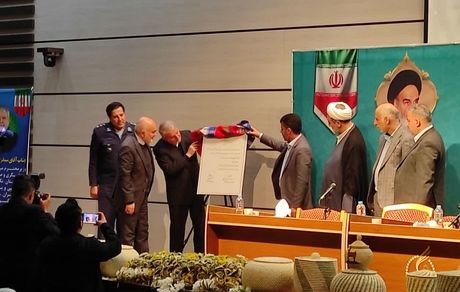 ثبت ملی پایگاه چهارم شکاری دزفول