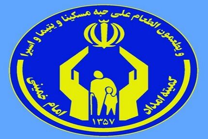 امسال، ۱۵۶ میلیارد تومان زکات در استان تهران جمع‌آوری شده است