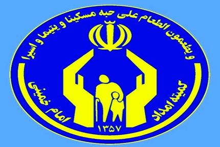 امسال، ۱۵۶ میلیارد تومان زکات در استان تهران جمع‌آوری شده است