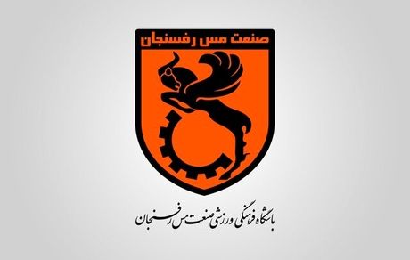 سرمربی تیم فوتبال مس رفسنجان استعفا کرد؟