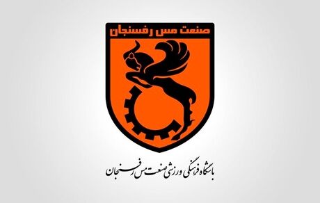 سرمربی تیم فوتبال مس رفسنجان استعفا کرد؟