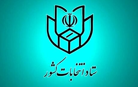 
اعلام اسامی اولیه منتخبین مجلس یازدهم در تهران
