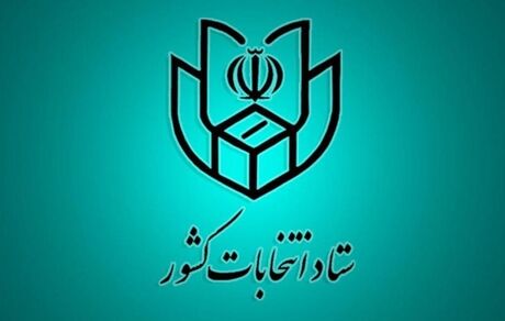 
اعلام اسامی اولیه منتخبین مجلس یازدهم در تهران
